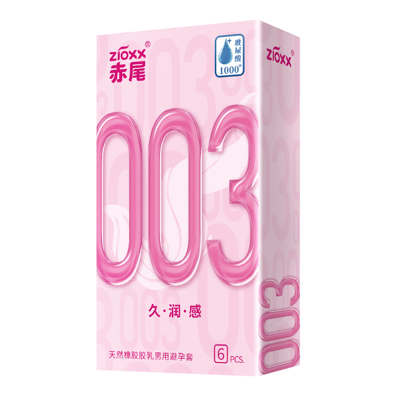 【老爸评测】赤尾旗舰店超薄避孕套003玻尿酸安全套持久润滑套 26元