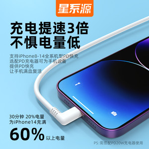 星系源pd快充mfi认证适用苹果apple14iPhone13pro12max11xs8ipad20w弯头typec转lightning数据线充电线一米