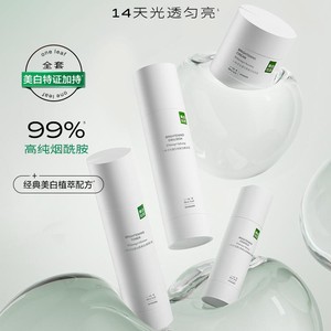 一叶子水乳套装美白提亮祛斑保湿滋润护肤化妆品正品官方旗舰店