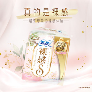 【超级桶】苏菲卫生巾裸感S小翅膀日夜用姨妈巾68片【官方正品】