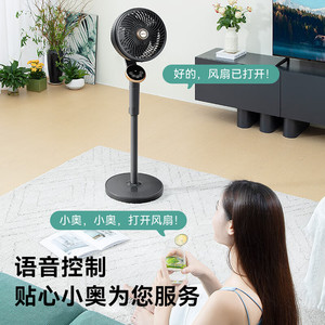 奥克斯空气循环扇落地电风扇家用静音卧室客厅厨房语音遥控大功率