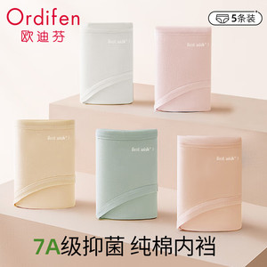 【JD旗舰店】欧迪芬（Ordifen） 女士中腰纯棉抗菌内裤*5条装