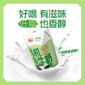 【12月批次】光明有机高钙低脂纯牛奶200ml*20盒*2箱