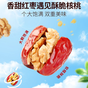 约115个百草味每日抱抱果758g新疆红枣夹核桃仁枣仁派果干礼盒