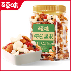 百草味每日坚果混合果仁罐装500g休闲健康孕妇零食全坚果大礼包