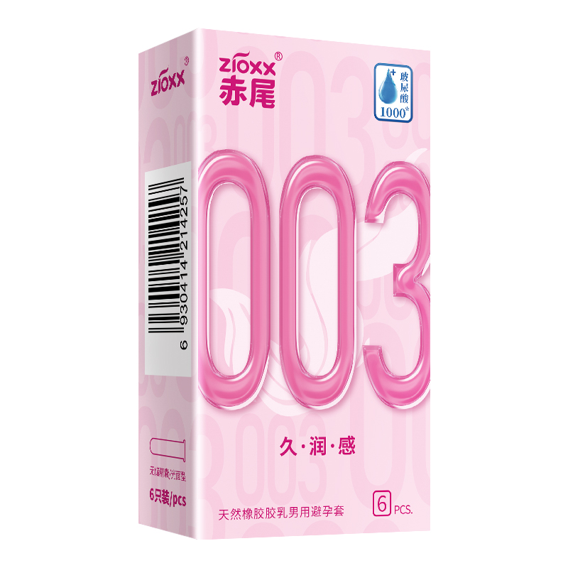 赤尾003超薄避孕套玻尿酸久润安全套男用计生用品官方旗舰套套byt 29.9元