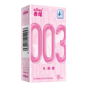 赤尾003超薄避孕套玻尿酸久润安全套男用计生用品官方旗舰套套byt