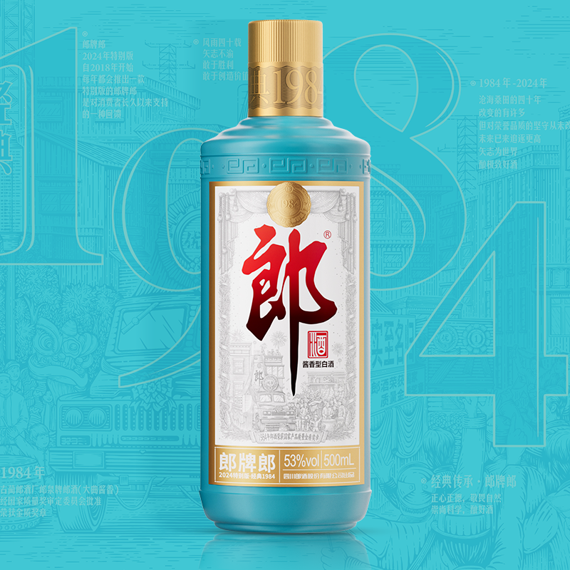 郎酒 郎牌郎酒2024特别版 53度酱香型白酒 500mL*2瓶 579元