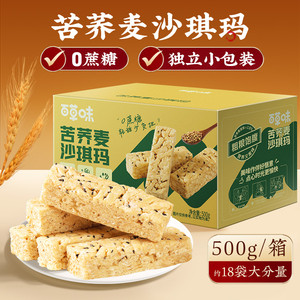 百草味苦荞麦沙琪玛500g*2糕点心零食休闲食品整箱囤货无蔗糖