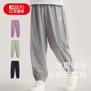 红豆儿童防蚊裤男童女童凉感休闲长裤夏季青少年抗菌薄款冰丝裤子