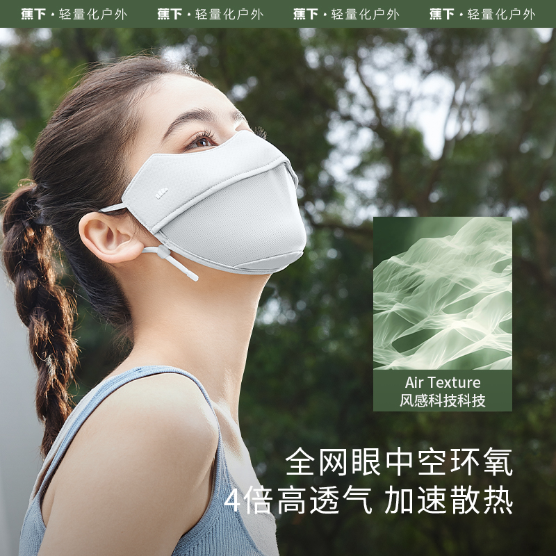 蕉下面罩一次性防晒3d立体显瘦面纱户外出行免洗独立包装日抛面罩 29元