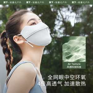 蕉下面罩一次性防晒3d立体显瘦面纱户外出行免洗独立包装日抛面罩