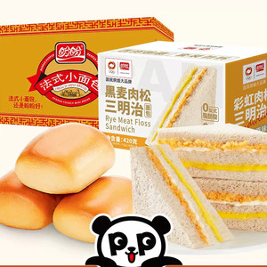 新品】盼盼黑麦肉松三明治面包早餐整箱无边吐司营养代餐休闲零食