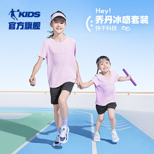 乔丹童装儿童短袖套装2025夏季新款男女童运动两件套凉感速干吸汗