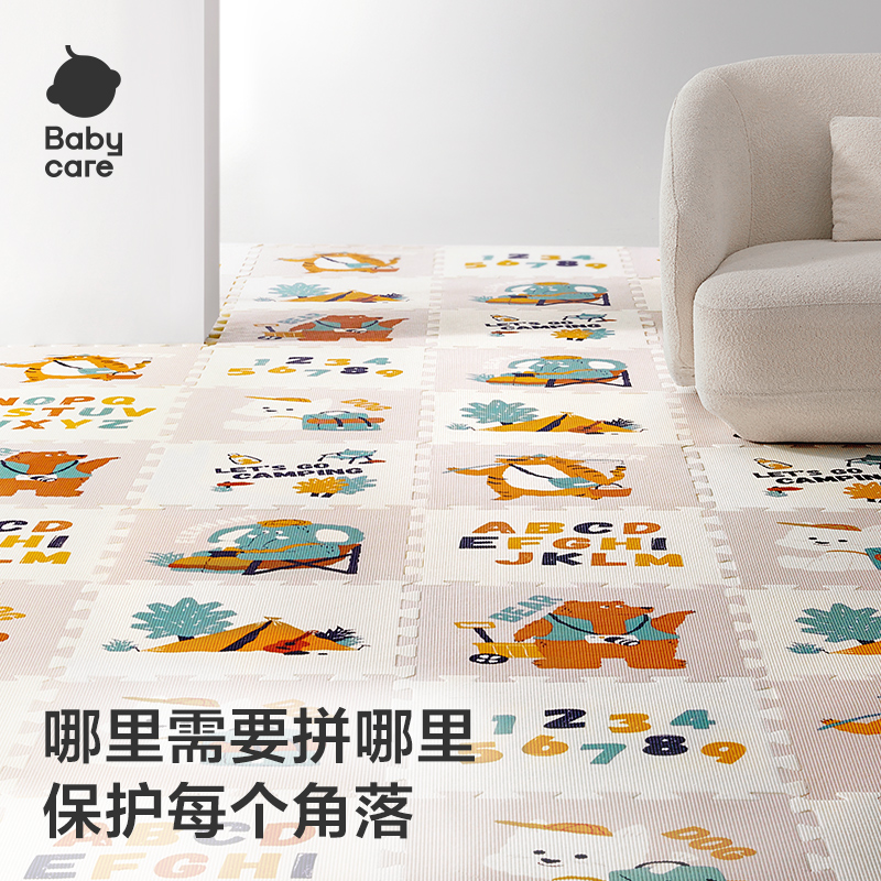 babycare宝宝爬爬垫拼接加厚家用婴儿无甲醛客厅爬行垫儿童地垫 139元