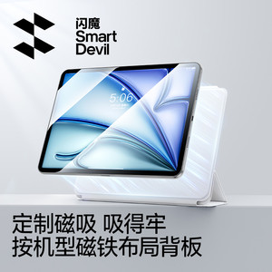 闪魔适用iPadpro2025新款保护套分体磁吸双面夹4苹果air7保护壳6十8九9十10第11代平板壳12.9旋转8防弯5mini7