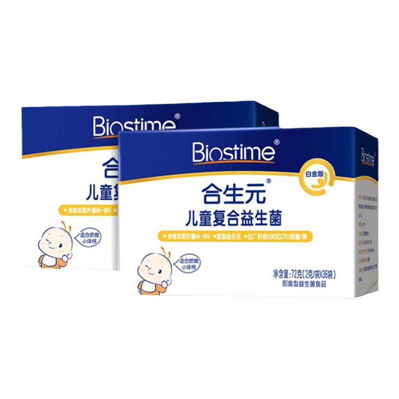 合生元白金版益生菌36袋*2盒含M-16V敏护舒缓菌200亿活菌 476元