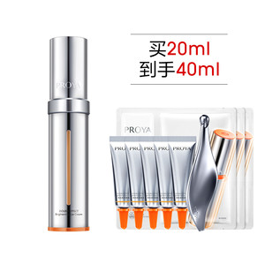 【易烊千玺同款】珀莱雅双抗眼霜2.0淡纹黑眼圈提亮抗皱小夜灯
