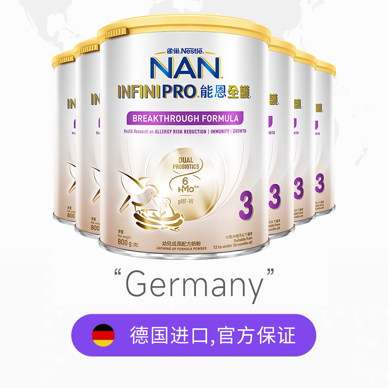 【自营】雀巢能恩全护6种HMO益生菌适度水解低敏奶粉3段800g*6 1859元