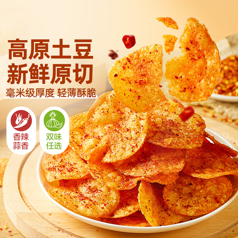【29元任选10件】包邮详情领券良品铺子膨化果干薯条膨化食品 26元