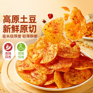 【29元任选10件】包邮详情领券良品铺子膨化果干薯条膨化食品