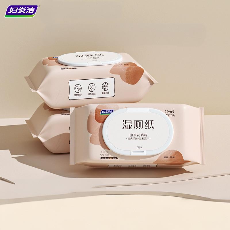 妇炎洁湿厕纸家庭实惠装湿厕巾私处擦屁屁股男女士专用 14.9元