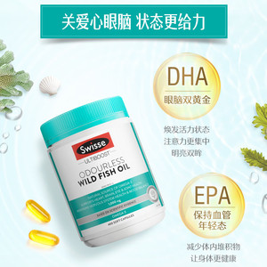 【自营】Swisse斯维诗深海鱼油欧米伽3女性鱼油胶囊1000mg 400粒