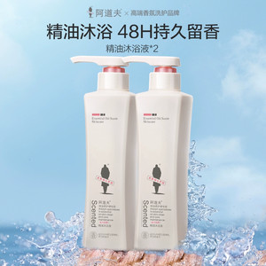 阿道夫精油沐浴露男女持久留香保湿沐浴液沐浴乳官方正品品牌