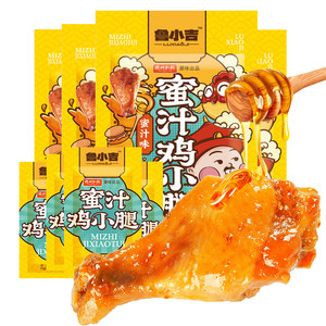 【鲁小吉旗舰店】德州扒鸡蜜汁鸡小腿鸡腿卤蛋即食零食解馋夜宵