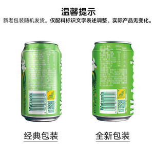 屈臣氏苏打水汽水混合装整箱气泡水碳酸饮料聚会调饮