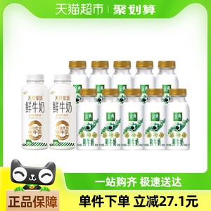 伊利天然牧场405ML*2+金典鲜牛奶235ml*10低温早餐奶