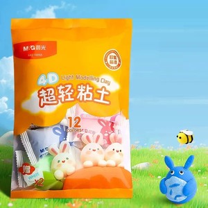晨光超轻粘土24色套装儿童幼儿无毒手工diy玩具36色彩泥套装