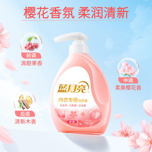 蓝月亮内衣洗衣液内衣内裤专用洗衣液除菌去血渍防黄抑菌官方正品