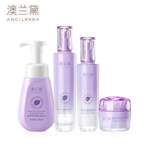 澳兰黛准孕妇紫苏水乳护肤品滋润保湿抗皱紧致补水套装正品可用