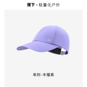 蕉下鸭舌帽防晒帽女2025新款大檐户外防紫外线渔夫帽遮阳太阳帽