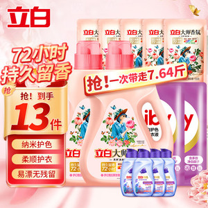 【39.9包邮】立白大师 梦幻玫瑰香氛洗衣液组合 7.64斤（1kg*2瓶 +3.64斤）