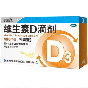 200粒】星鲨维生素d3维d滴剂儿童钙片鱼肝油儿童孕妇赖氨酸vd成人