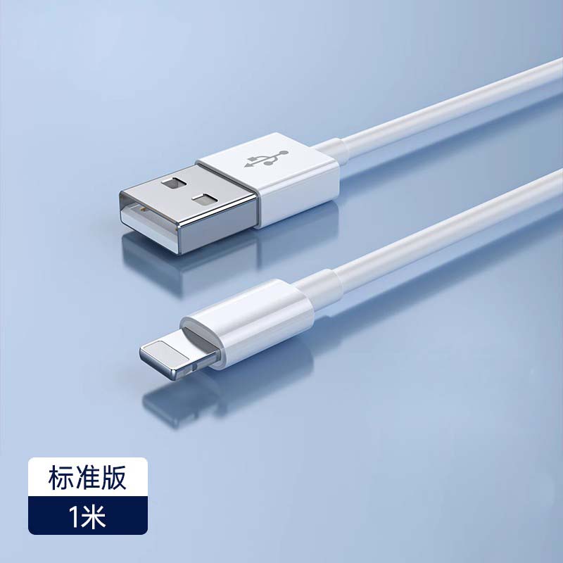 PD数据线1米适用于苹果iPhone8/XS/11/12/13/14promax充电头ipad平板车载充电线 1.9元