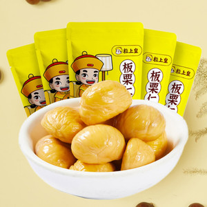 粒上皇板栗仁即食栗子甘栗仁小包装小零食坚果迁西板栗