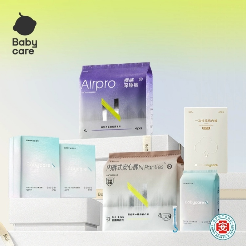 【39元任选】babycare待产包入院母子孕产妇专用产后坐月子补充 29元