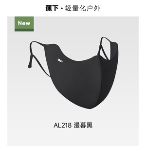 蕉下无痕防晒口罩AL83224焦下护眼角薄款透气防紫外线女冰丝面罩