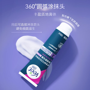Veet/薇婷专研脱毛膏腋下专用100ml男女士学生非全身非私处非永久