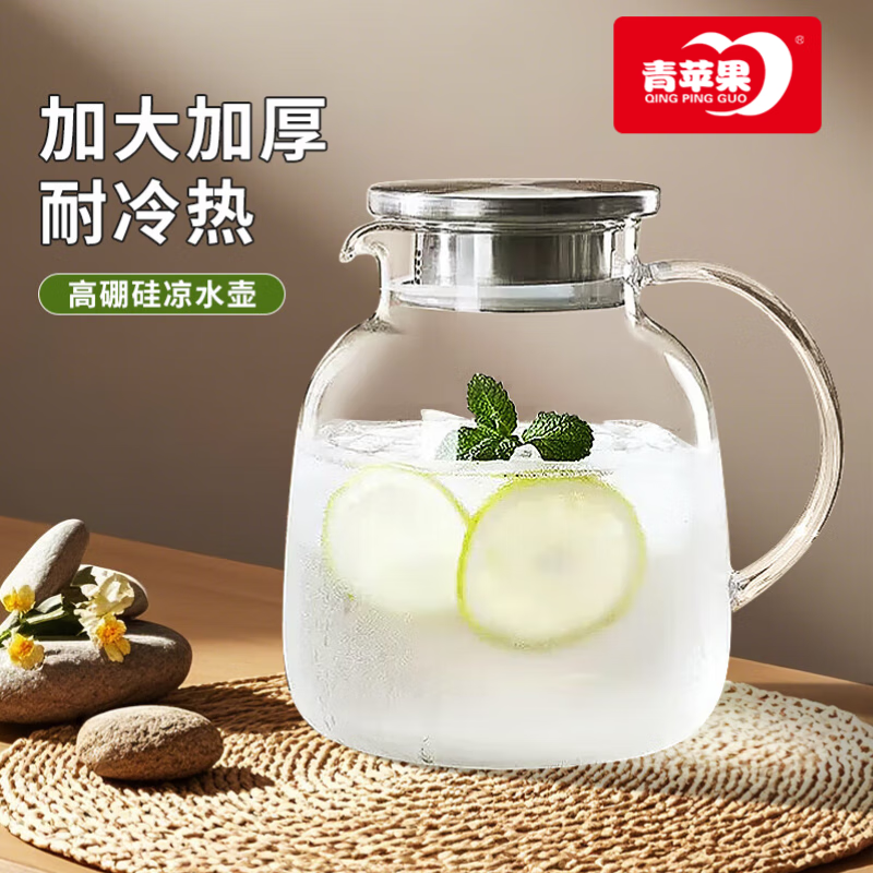 【到手14.9】青苹果 高硼硅玻璃圆趣水壶 1800ml 14.9元
