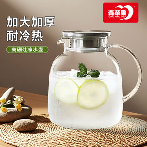 【到手14.9】青苹果 高硼硅玻璃圆趣水壶 1800ml	