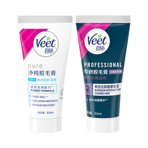 Veet薇婷专研私处脱毛膏男女士学生私密比基尼非全身可用脱毛神器