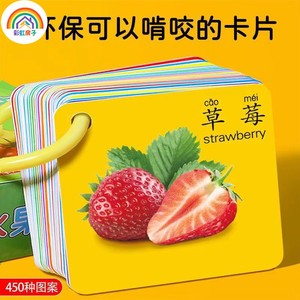 儿童早教认知卡识字卡双面益智玩具识字卡宝宝启蒙动物卡片