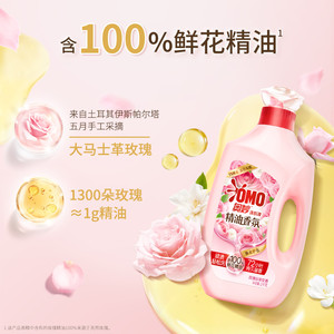 OMO奥妙精油香氛大师洗衣液玫瑰山茶花/木兰香持久留香