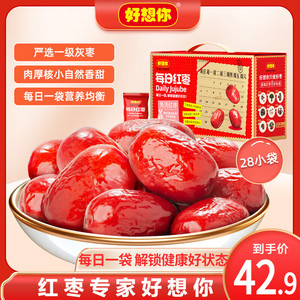【官方旗舰店】好想你 每日红枣礼盒840g/箱