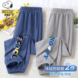 【补贴39.9包邮】史努比（SNOOPY）儿童冰丝防蚊裤 灰+蓝 130 2条装