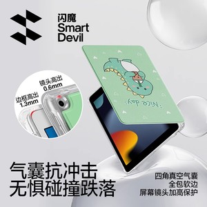闪魔2025新款适用ipadair7保护壳pro平板保护套11代9华为matepad11.5S带笔槽12英寸se硅胶散热第7八8十10九3